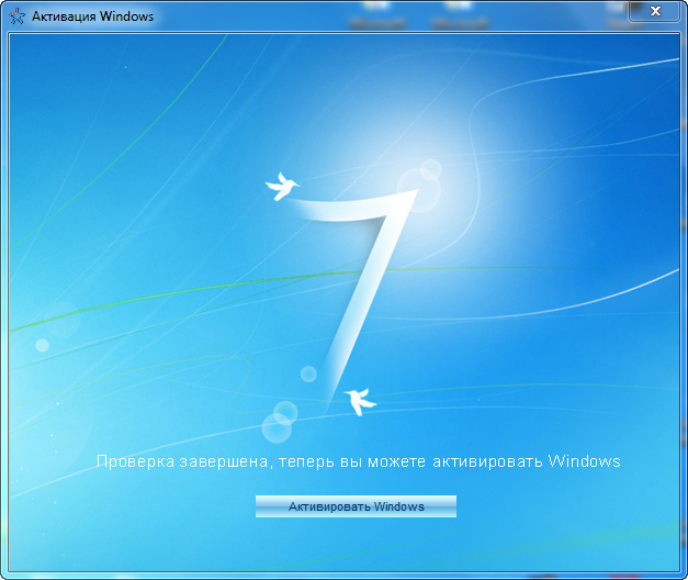 Скачать крэк для windows 7 :: Архив файлов